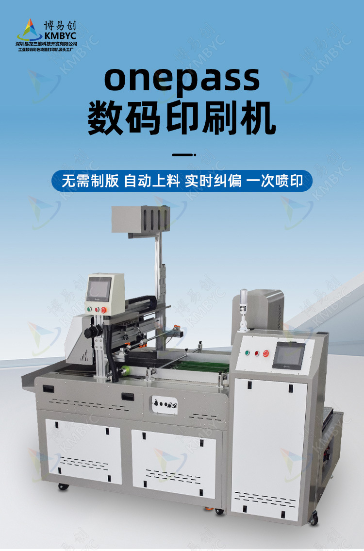 餐巾紙全自動高速數碼打印機